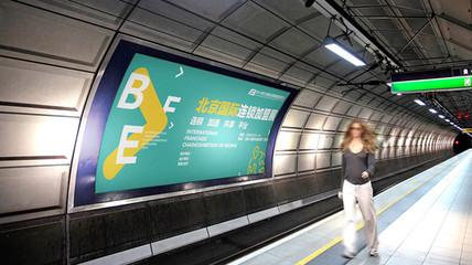 BFE 2019北京特許連鎖加盟展覽會 借力《商旅雜志》與公交地鐵廣告，引爆城市創業熱潮
