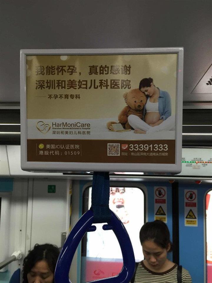 深圳地鐵拉手廣告 城市流動的營銷金礦