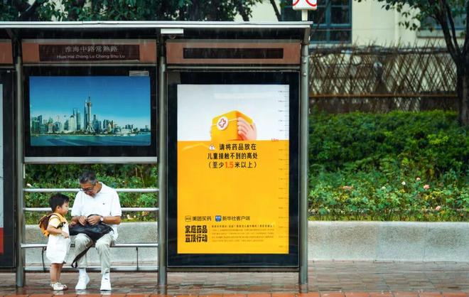 美團買藥拉起“1.5米警戒線”，這波戶外廣告太暖了！