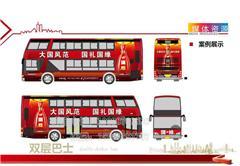 泰州公交車身廣告 獨家資源揭秘性價比之王，助力品牌觸達全城