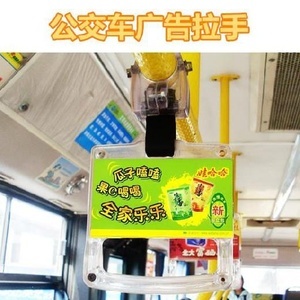 乘坐公交地鐵，把手如何秒變小畫布？解密車廂廣告背后的秘密