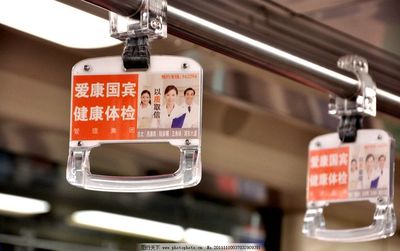 涌動都市中的身影 公交地鐵廣告中的情感與文化微鏡