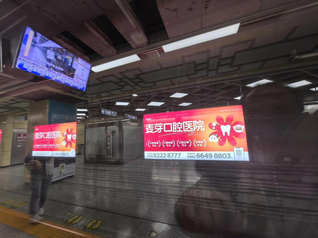 深圳口腔醫院公交地鐵廣告聯合投放策略 覆蓋全城，精準觸達